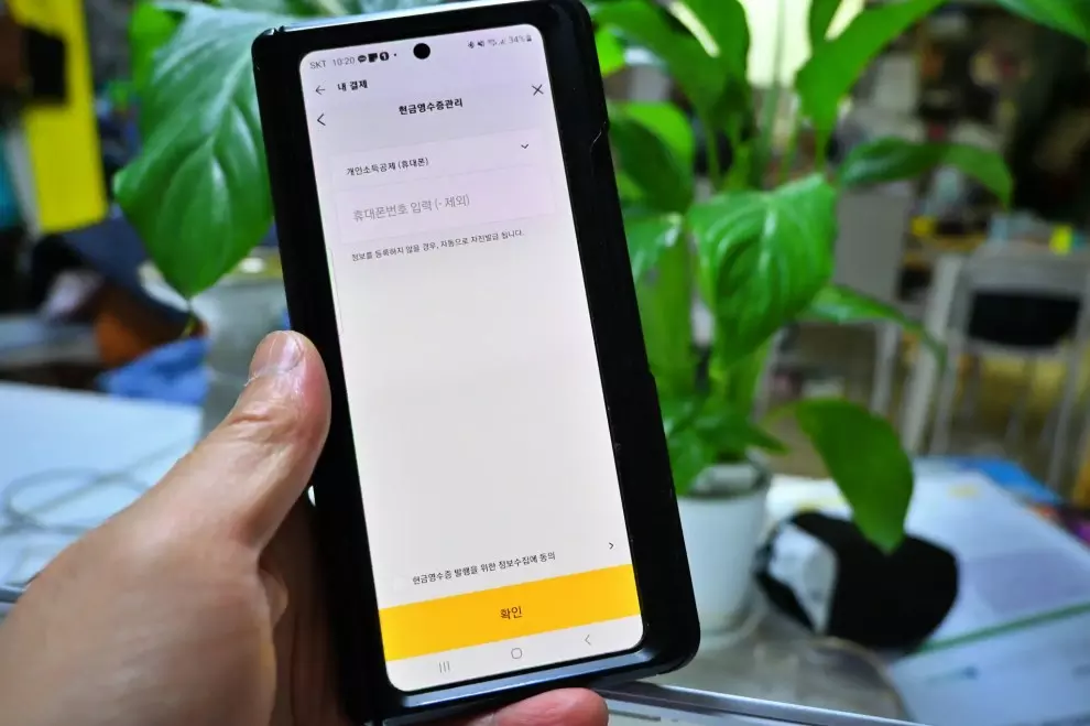카카오페이 많이 사용한다면 현금영수증 설정 꼭 하세요.