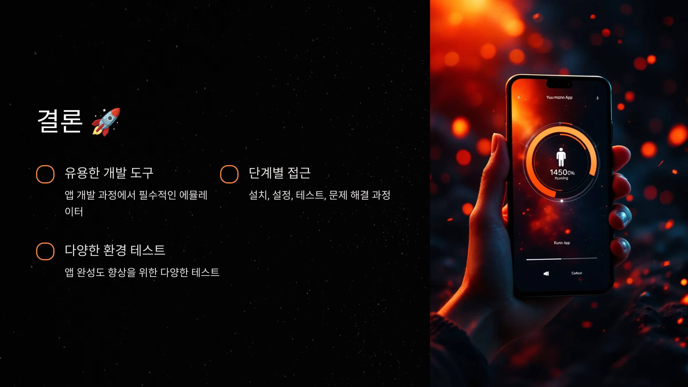 안드로이드-에뮬레이터-설치-방법