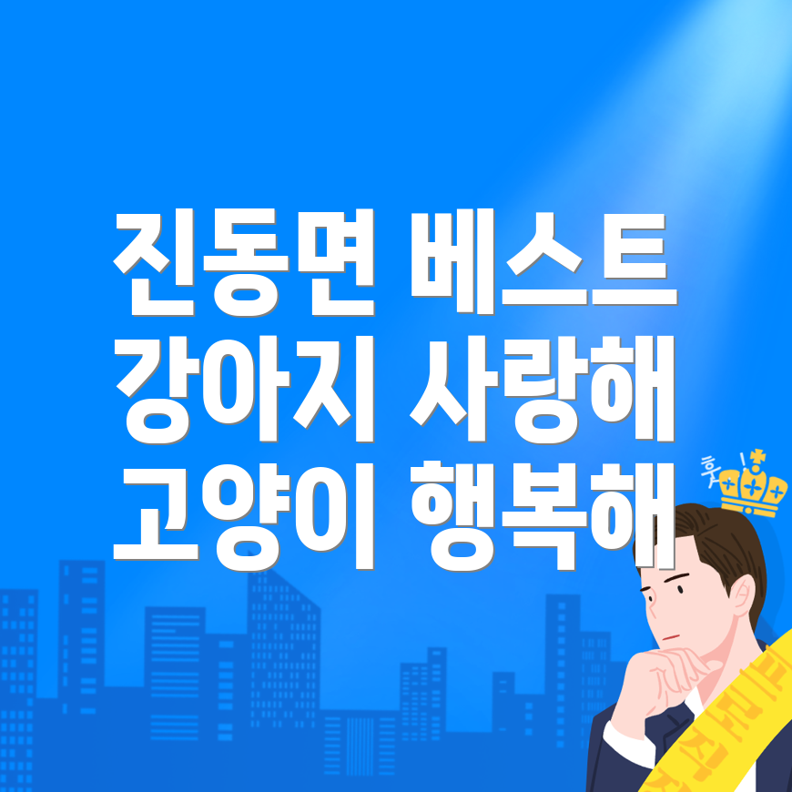 파주 동물병원