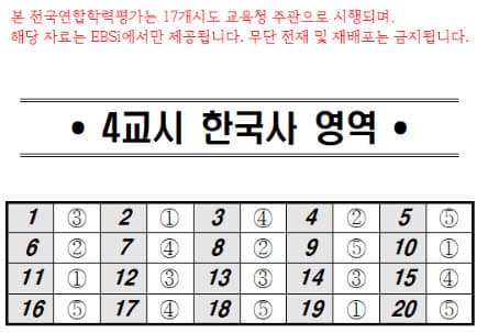 2025년도 고3&amp;N수생/ 5월 모의고사 기출문제, 답, 해설_국어/영어/수학/한국사/사회탐구/과학탐구