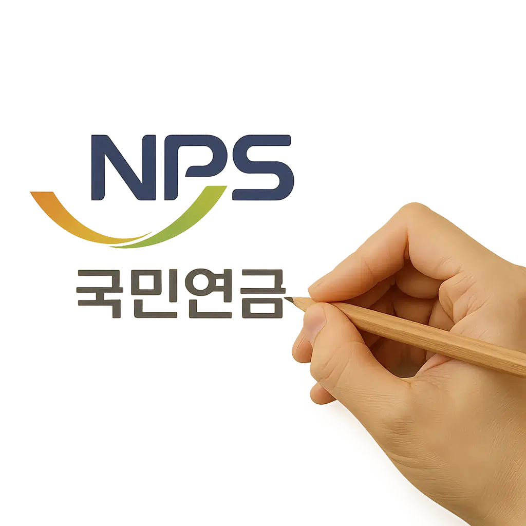 [2편] 국민연금, 얼마 받을 수 있을까?수령액 계산과 늘리는 방법 A to Z