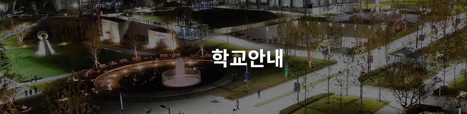 1-1. 홈페이지 주소 및 연락처