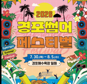 강릉 안목해변 감성 여행코스 확인하기