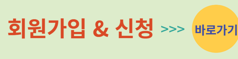 경기도 어린이 청소년 교통비 지원 플랫폼 포털 하반기 신청 방법 기간 지급일정