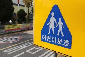 어린이보호구역 신호위반 범칙금