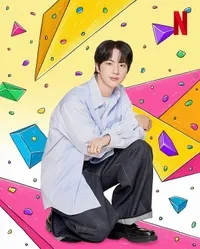 《대환장 기안장》 리뷰 – ‘리더 석진’이 이끄는 현실판 무질서의 미학