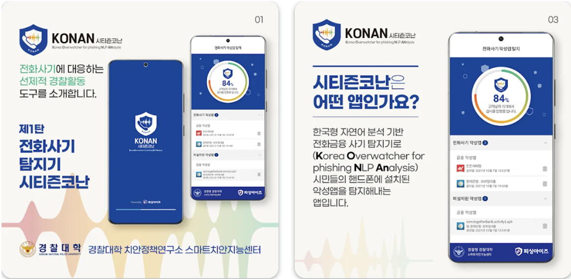 시티즌코난 앱 주요 기능