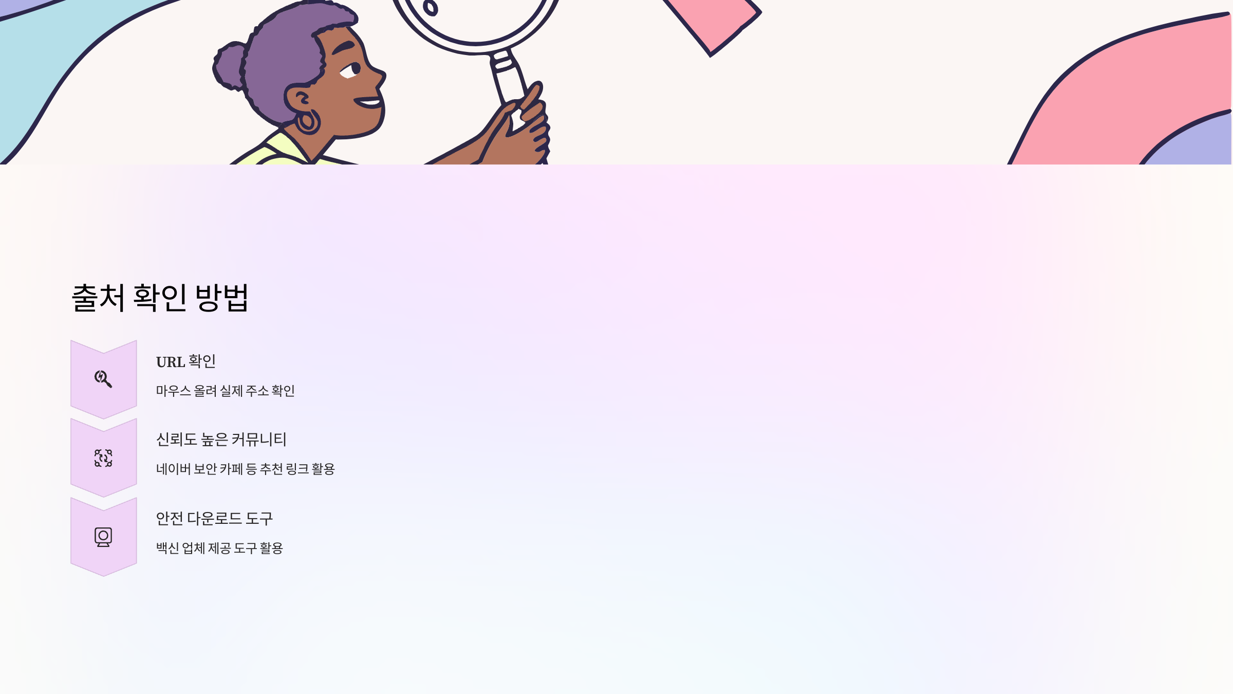 출처-확인방법