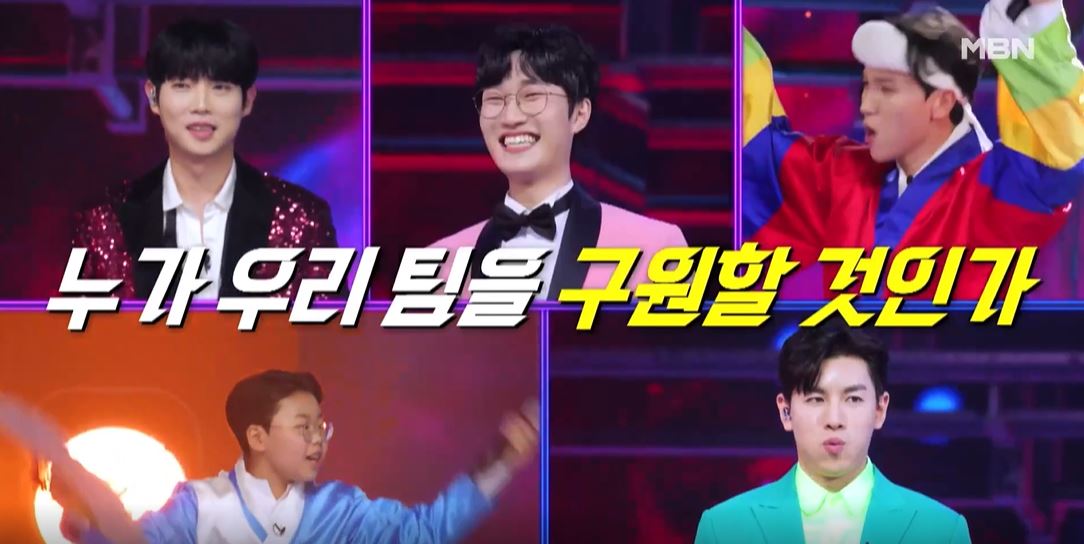 불타는트롯맨패자부활전