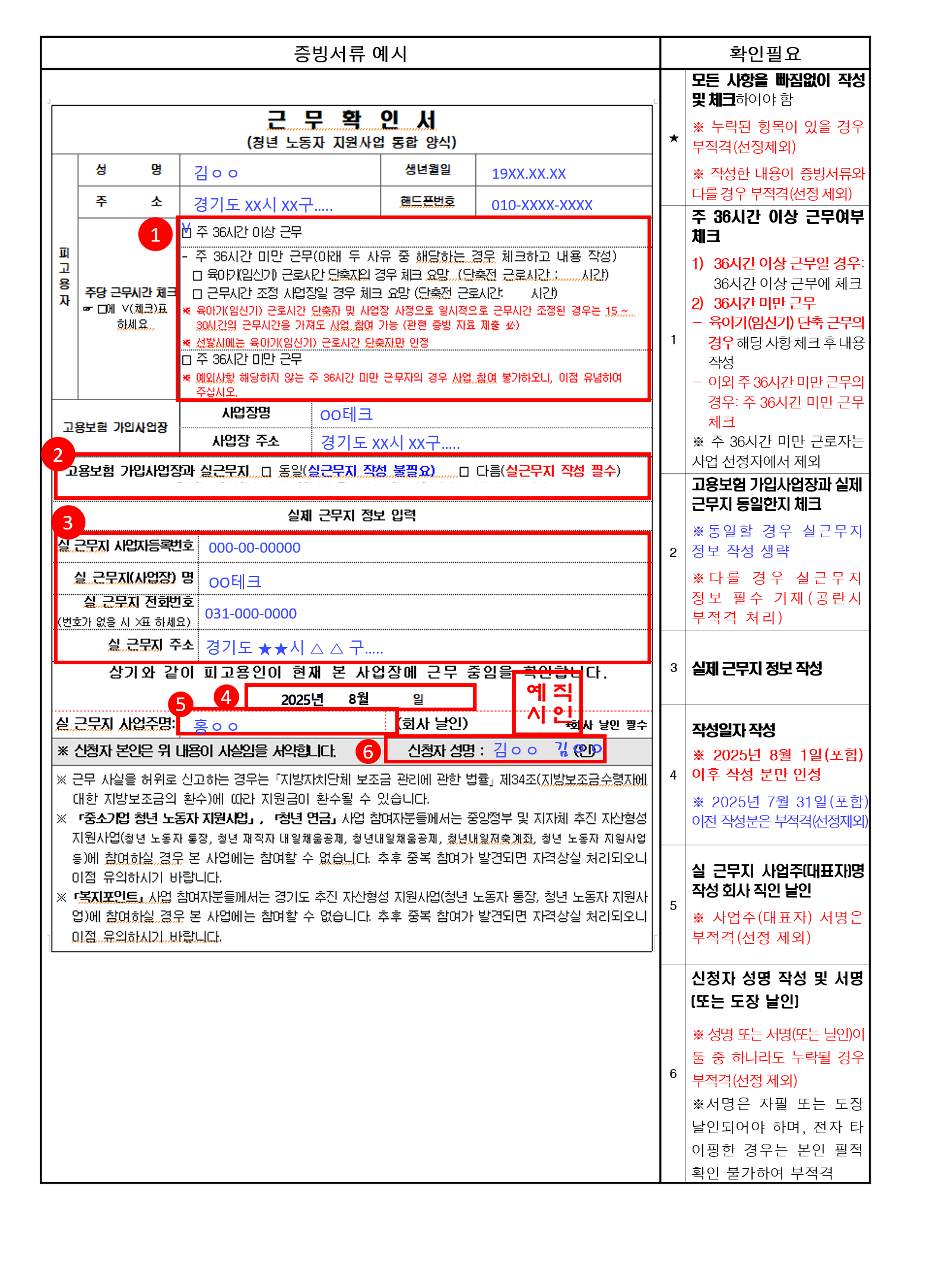 근무확인서 예시