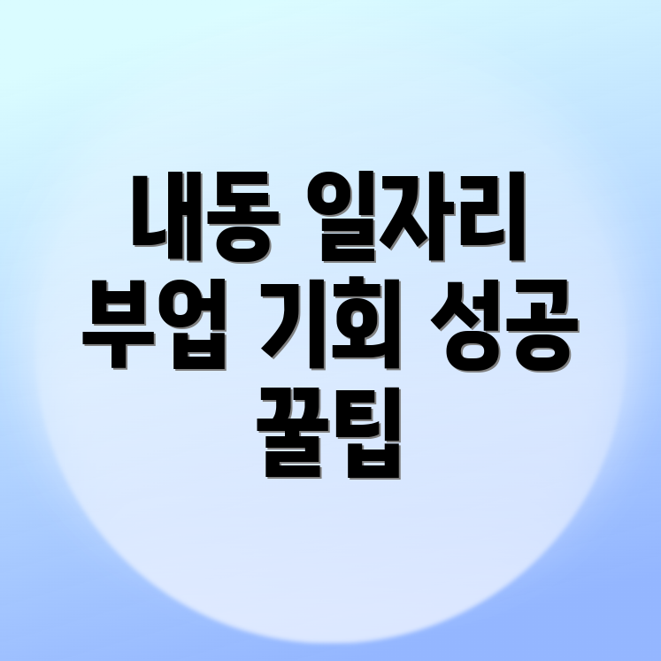 창원 부업