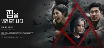 세입자가 집을 비워주지 않을 때 해결 방법_9