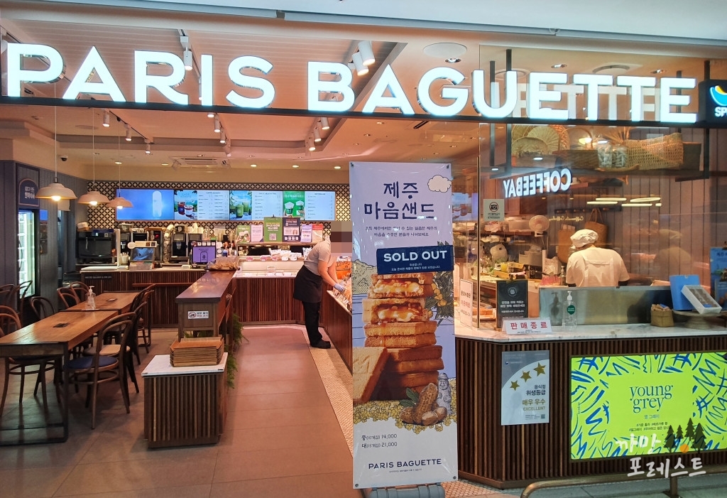 파리바게트 마음샌드 공항점