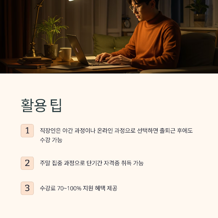 자기계발 지원금