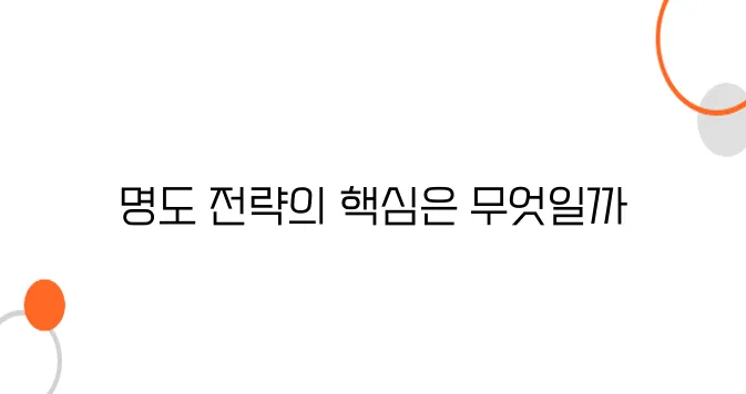 경매 낙찰 후 명도 절차 – 깔끔하게 명도하는 실전 전략!