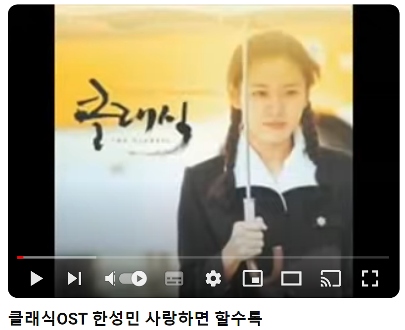 한성민-사랑하면-할수록