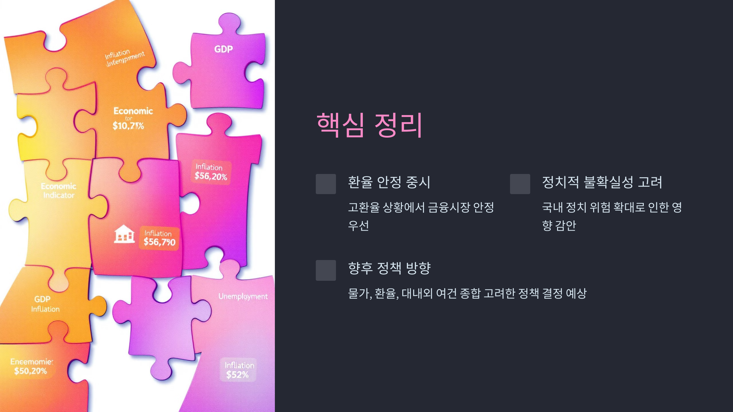 핵심 정리