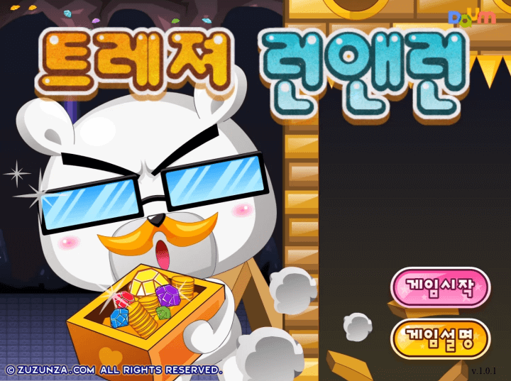 트레져-런앤런-플래시게임-메인-화면