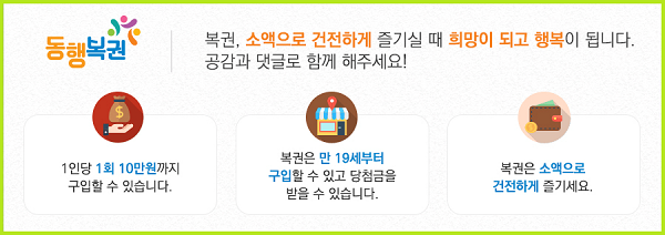 연금복권 수령장소 수령방법