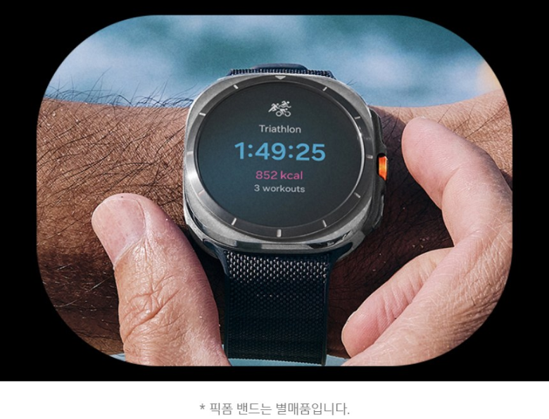 갤럭시 워치 울트라