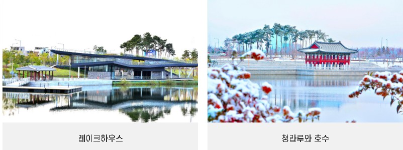 인천청라호수공원