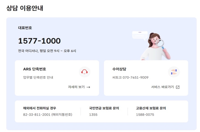 상담_콜센터_이용안내