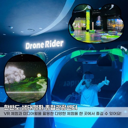 파주 DMZ와 임진각