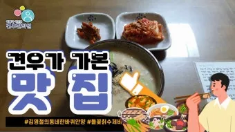 동네한바퀴 관악 샤로수길 대파크림수제비 파새참 정보_11