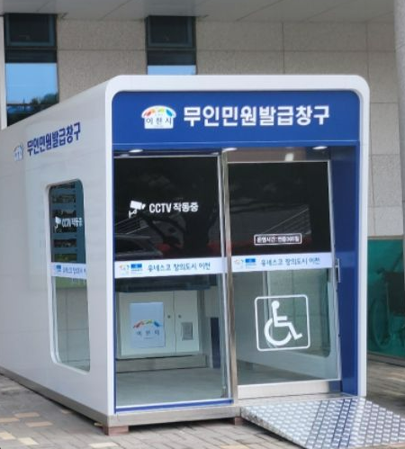 무인민원발급기 이용 발급 방법