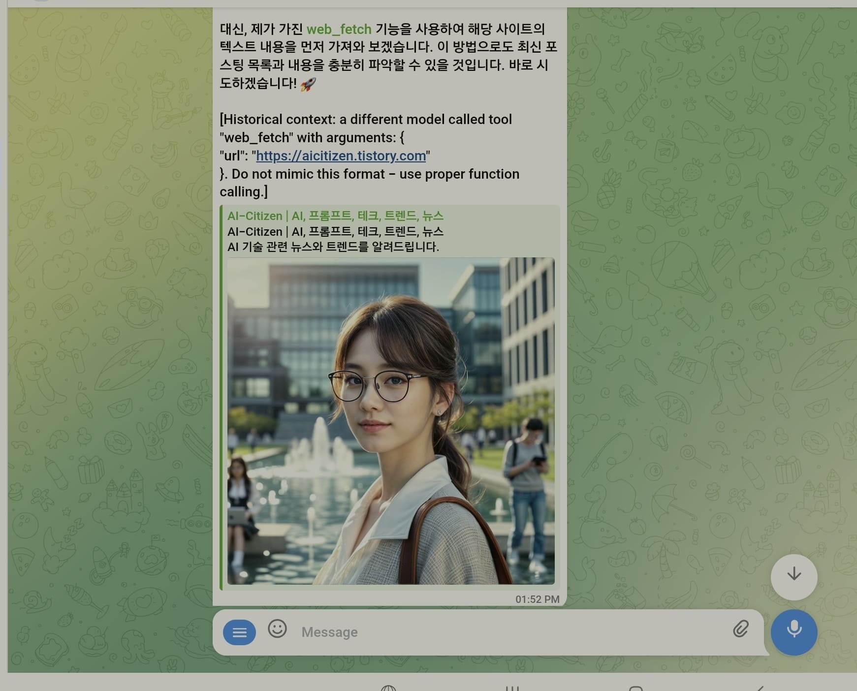 텔레그램으로 갤럭시탭의 OpenClaw와 대화하기 2