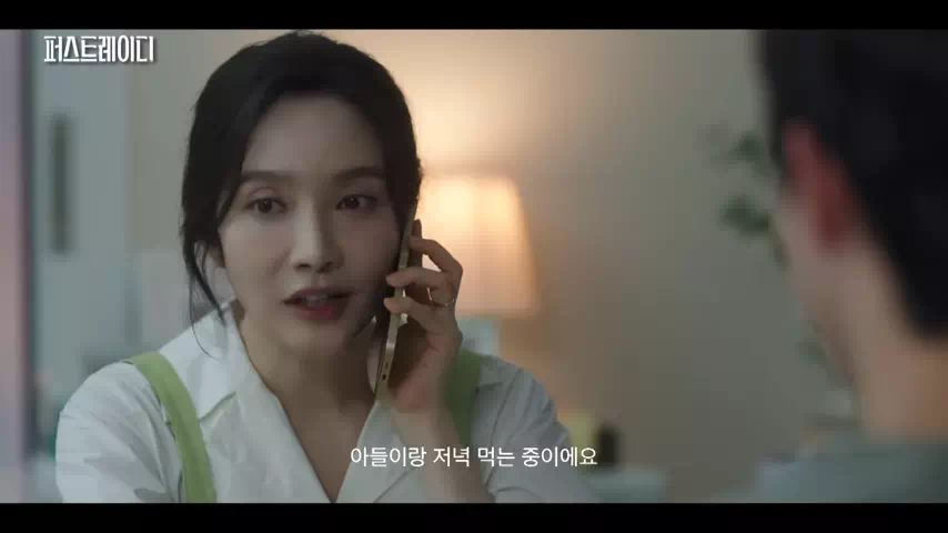 퍼스트레이디-스틸샷