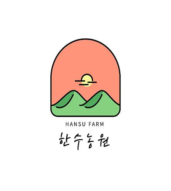 한수농원