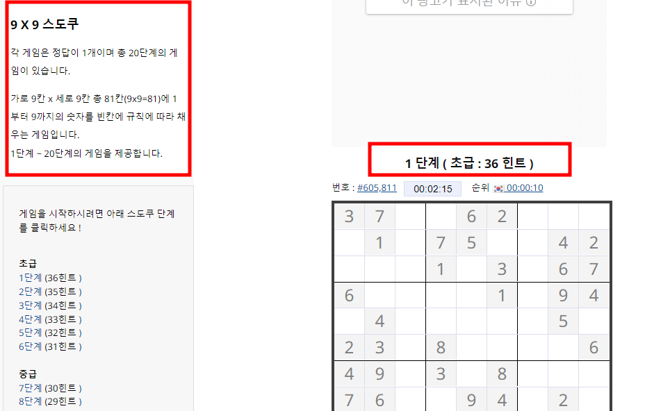 스도쿠 문제모음