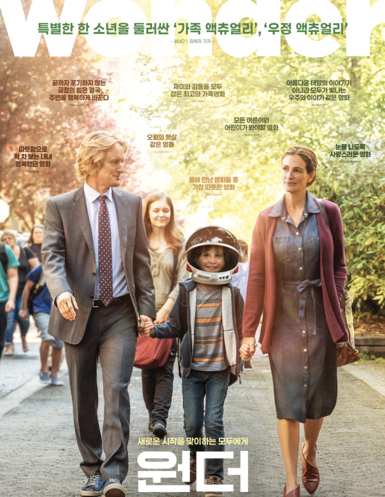 원더 영화 이미지