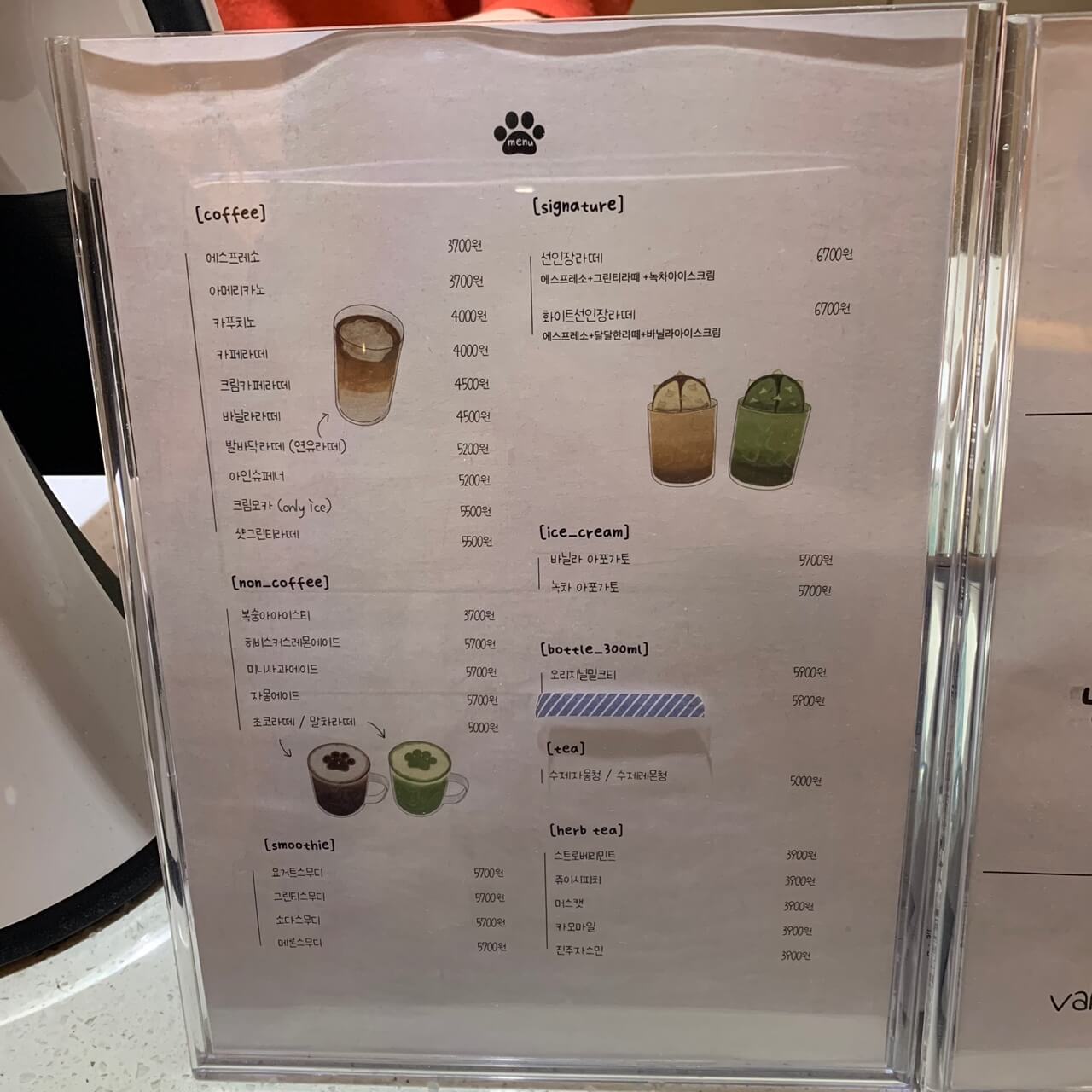 발바닥커피 메뉴판