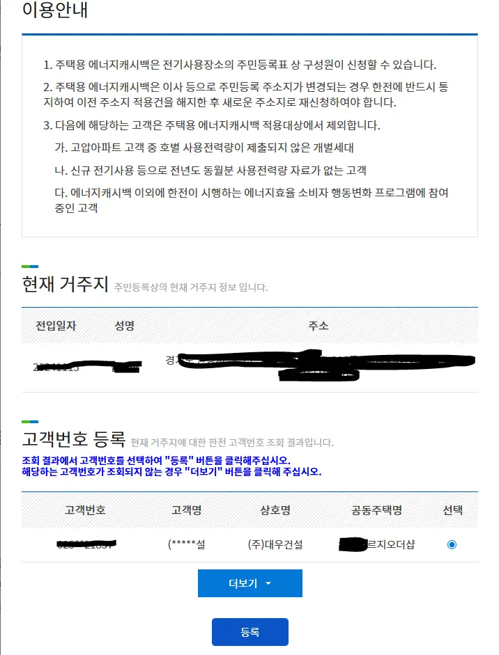 등록 화면