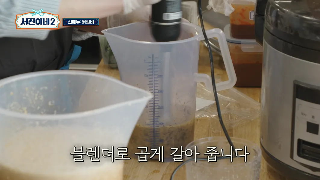 서진이네2 닭갈비 레시피 초간단 비법소스 &amp; 비빔면 레시피