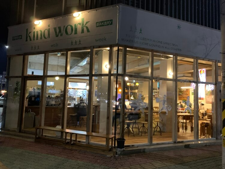 카인드워크 외부모습