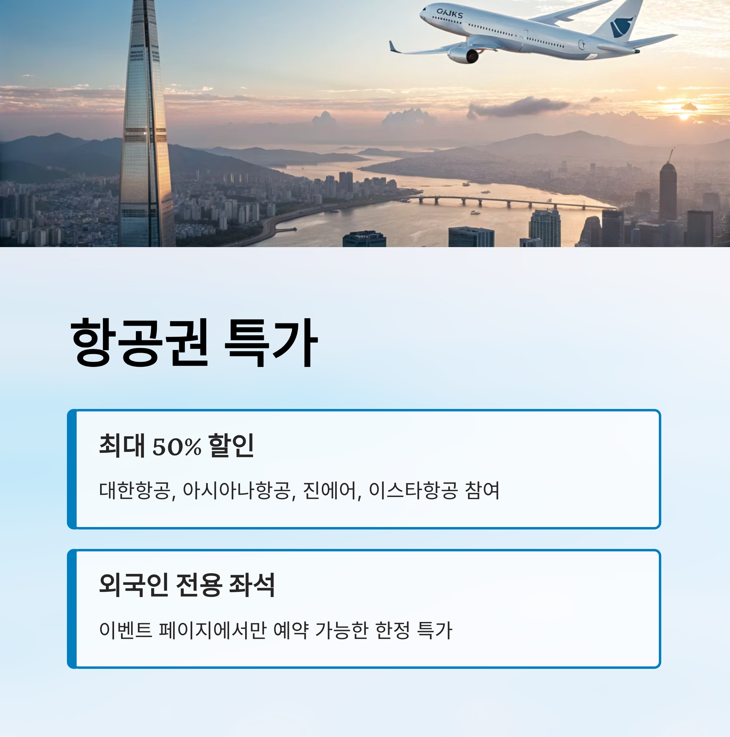 2025 코리아 그랜드 세일페스티벌 일정과 혜택 총정리 외국인 관광객을 위한 쇼핑문화축제 완벽 가이드