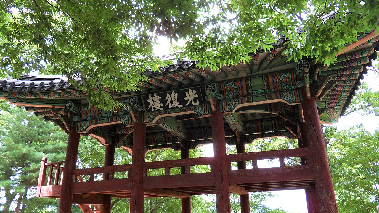 공주 공산성 광복루 현판과 누각
