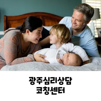 부모자녀 의사소통 방법 10가지 사춘기 대화법_25