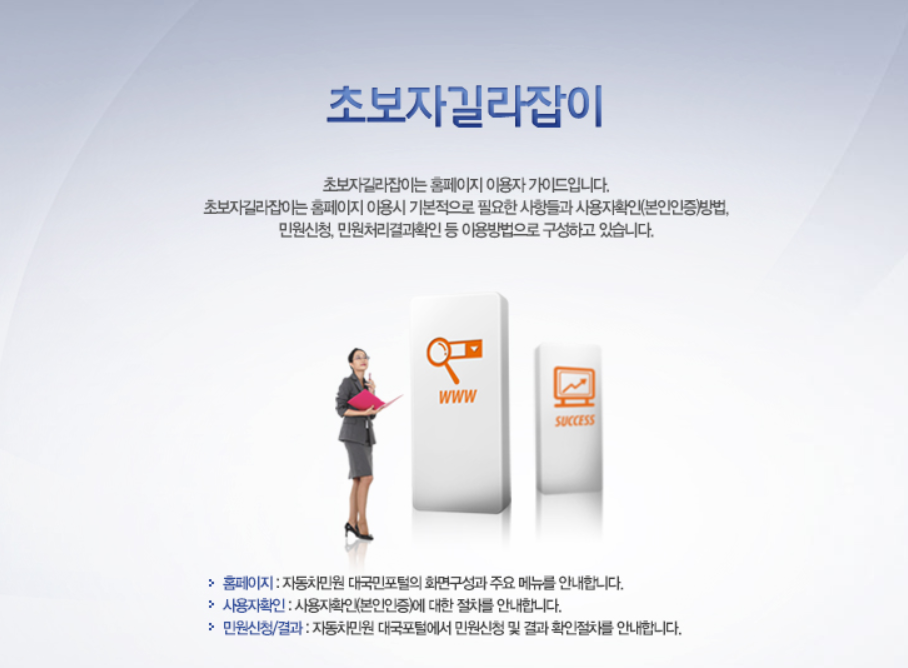 자동차등록증 인터넷 발급 재발급 방법