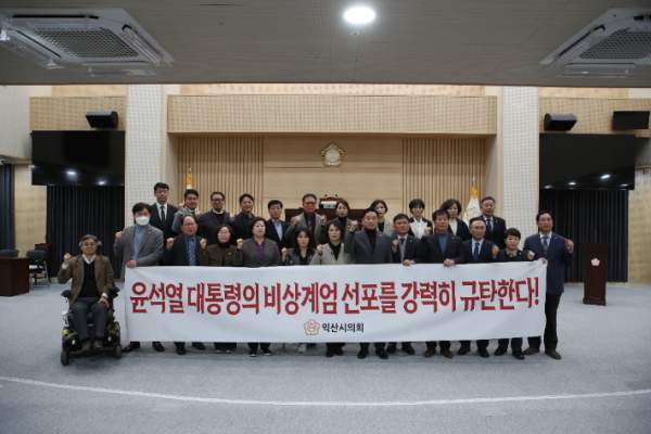 김용현 국방부장관 내란죄