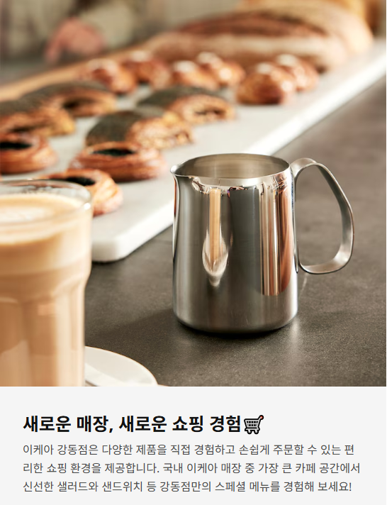 이케아푸드