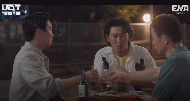 ENA 드라마 UDT우리동네특공대