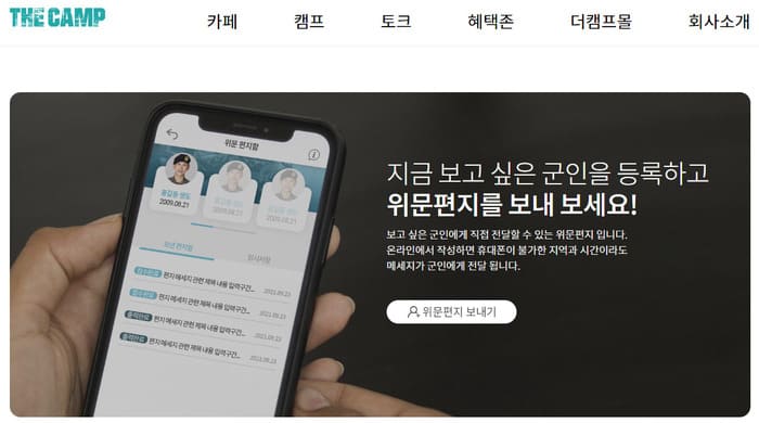 논산 육군훈련소 인터넷편지 쓰기 이미지