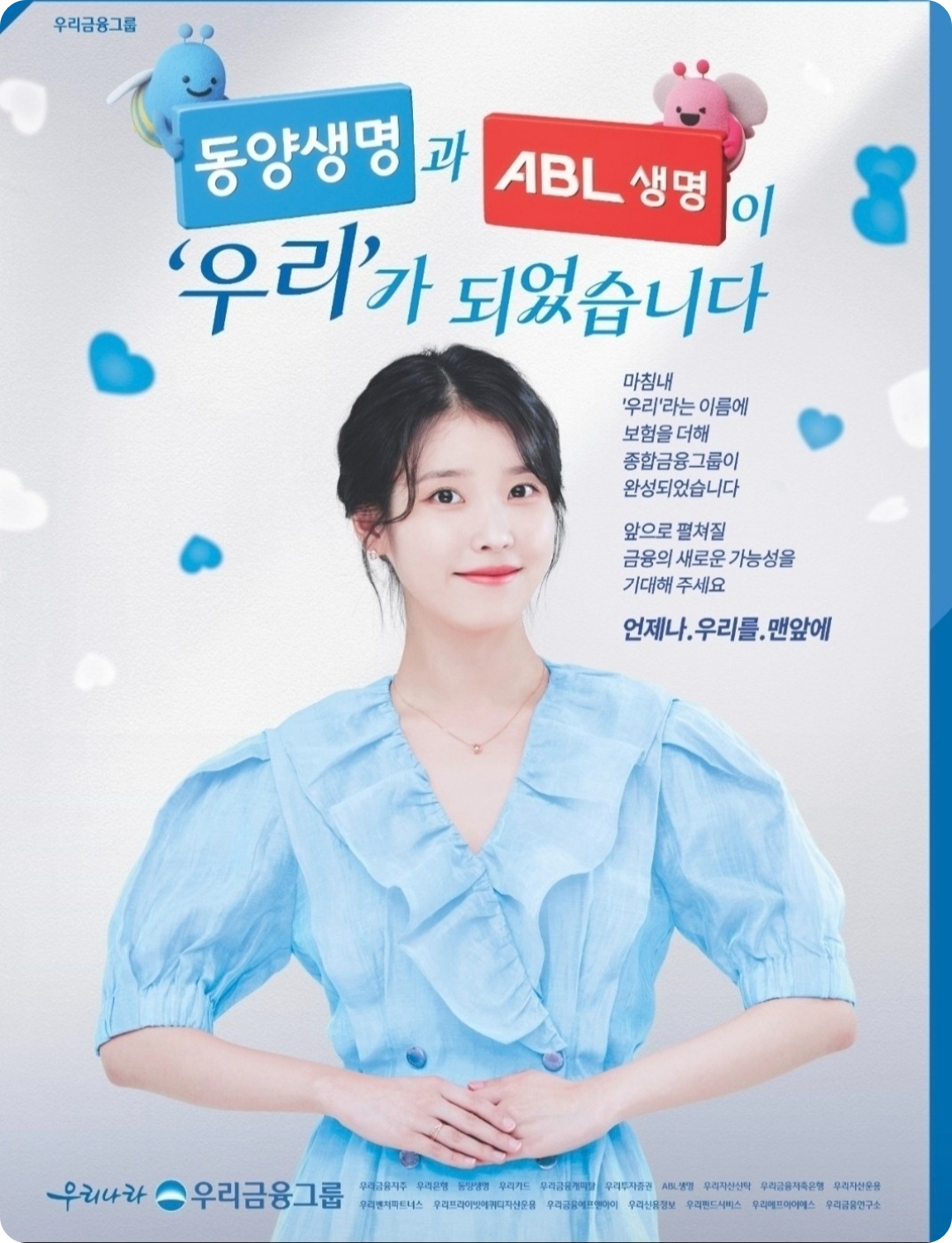우리금융그룹