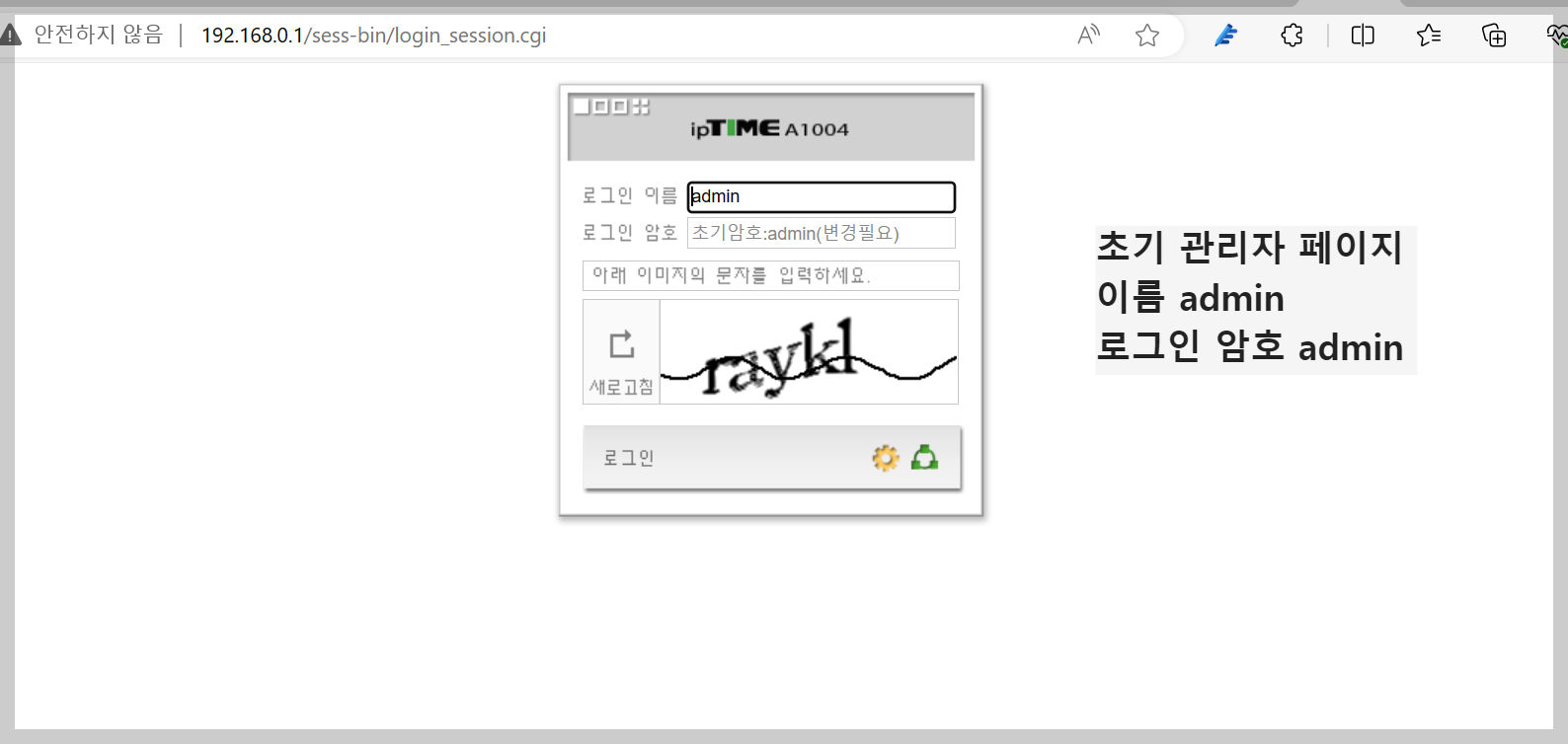 공유기 설정하기