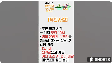 숙박쿠폰 썸네일