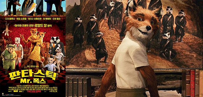 판타스틱-Mr.폭스